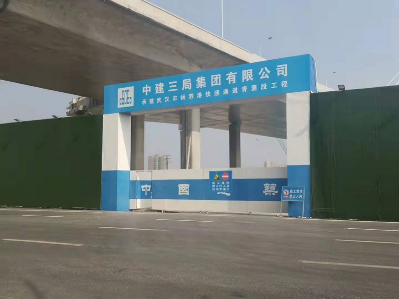 新北建筑工地大门